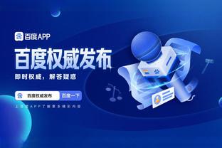 金宝搏188app截图2