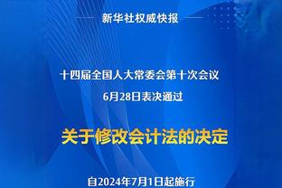 马卡：一巴列卡诺球迷对维尼修斯做猴子手势，他可能要被罚6000欧